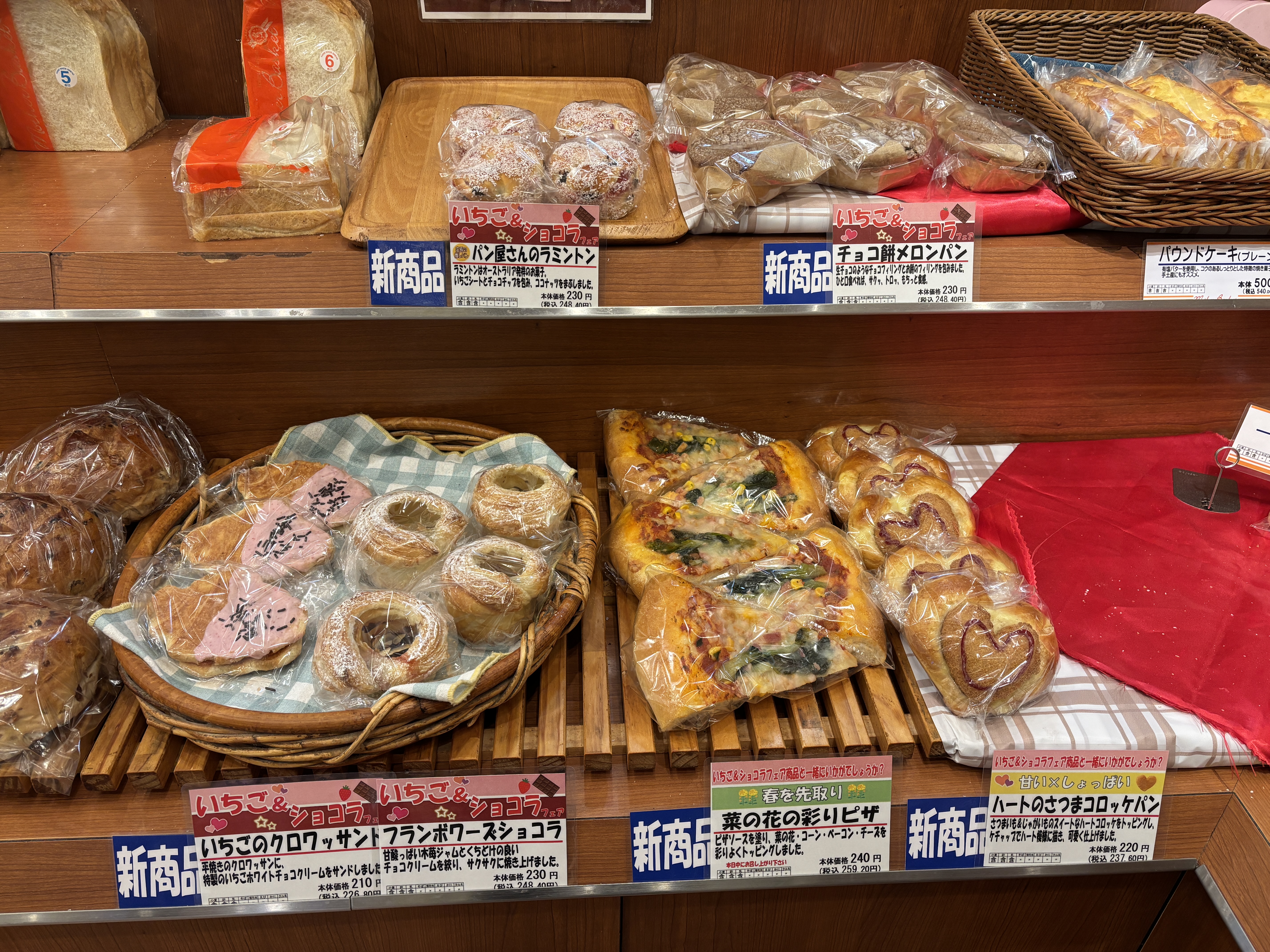 いちご＆ショコラフェア　開催中！