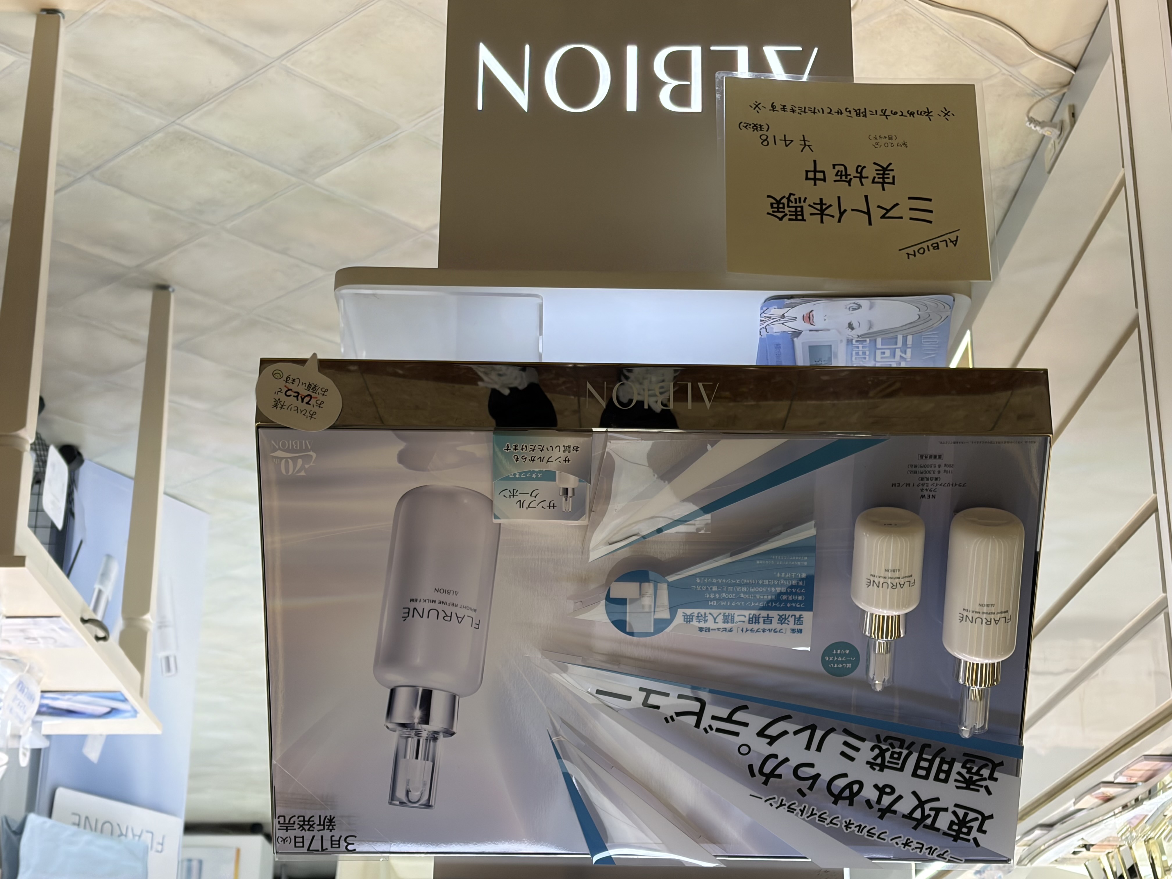 ミスト体験実施中！