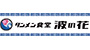 タンメン食堂 波の花