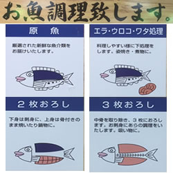 お魚調理致します。